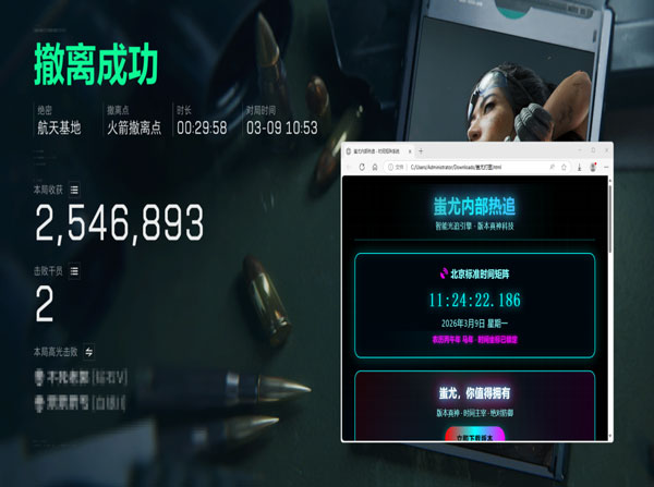 三角洲制导外挂软件效果